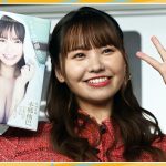 NMB48本郷柚巴「オトナになった私を見て…」　卒業記念写真集をアピール　卒業後の恋愛は？
