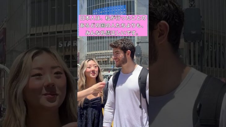 このアメリカ人カップルの日本旅行での最高の瞬間と驚きを紹介します!! (フル動画は明日公開 ) The BEST/WEIRDEST THING about Japan!!