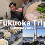 【Vlog】社会人カップルで行く！2泊3日博多旅行食の旅
