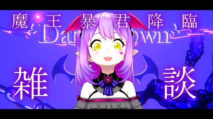 【雑談】青春の大恋愛とワキガと選択と【Vtuber】