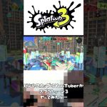 ビジネスカップルYouTuberの裏スプラがヤバすぎた【Splatoon3】