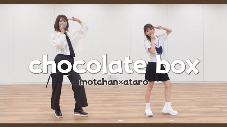 【高校生カップル風♡】chocolate box 踊ってみた【あたろー×バディ】