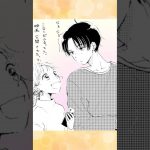 「身長差カップルの不意打ちキス」#manga #カップル #恋愛 #恋人 #恋愛漫画#shorts #ラビスタ