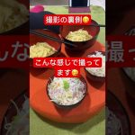 お茶漬けパスタ記録３日目　#shorts #カップル #パスタ