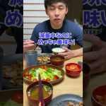 減量中の夜ご飯#shorts #youtube #カップル #同棲 #筋トレ #減量 #筋トレカップル #ベストボディ #bbj #おすすめ #筋トレメシ #彼氏 #チャンネル登録お願いします