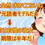 【修羅場　恋愛】彼女の変わり果てた姿に耐えられなくなりそうな男性。「もう限界だ、期限は半年。それでダメなら別れる！」