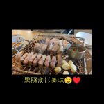 【日韓カップル】チェジュ島の黒豚まじ美味