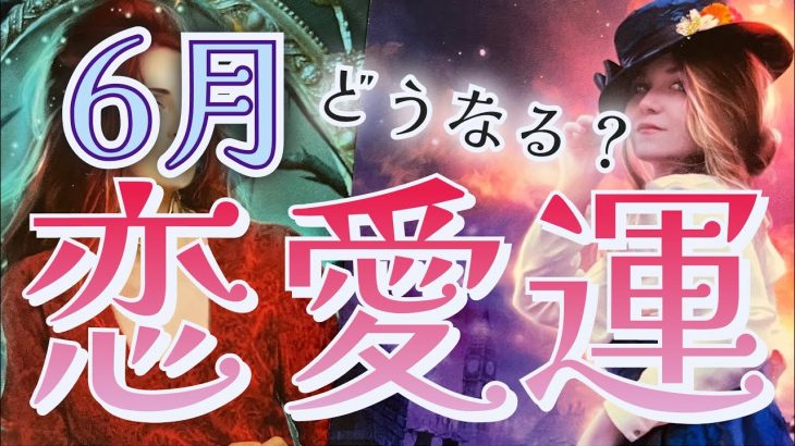 何かが始まる🌕節目を迎えます✨相手の気持ち💚恋愛タロット占い🔮片思い複雑恋愛出会い🧚