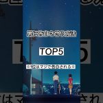 男に告白させる方法ランキング #恋愛 #恋愛心理学 #告白