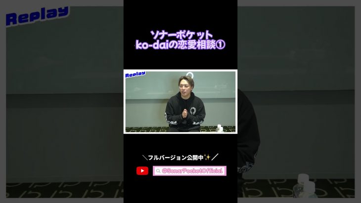 「炙りカルビゲーム」知ってる？#恋愛相談 #ソナポケ