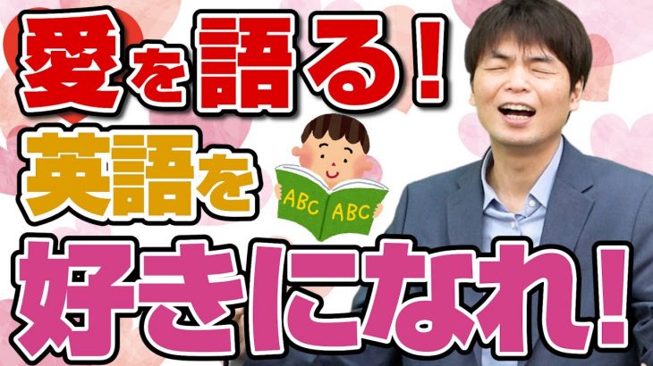 【恋愛】もりてつが語る英語愛について