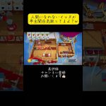 野良犬疑惑#オーバークック2 #料理 #いぬ #ゲーム #ゲーム実況 #カップル#カップルチャンネル#switch