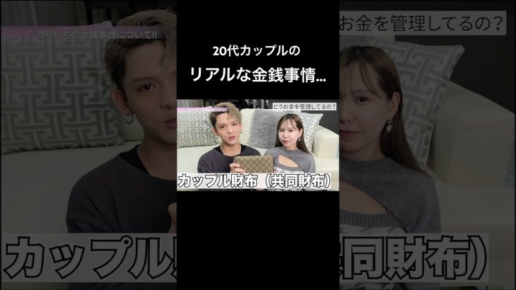 20代同棲カップルのリアルな金銭事情【節約術】