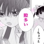 【恋愛漫画】ヤキモチ!?♡ 2人きりの時に好きな人に怒られて…!?『恋するミニマムムーン』最新3巻＃2【アニメ・少女マンガ動画】｜りぼんチャンネル