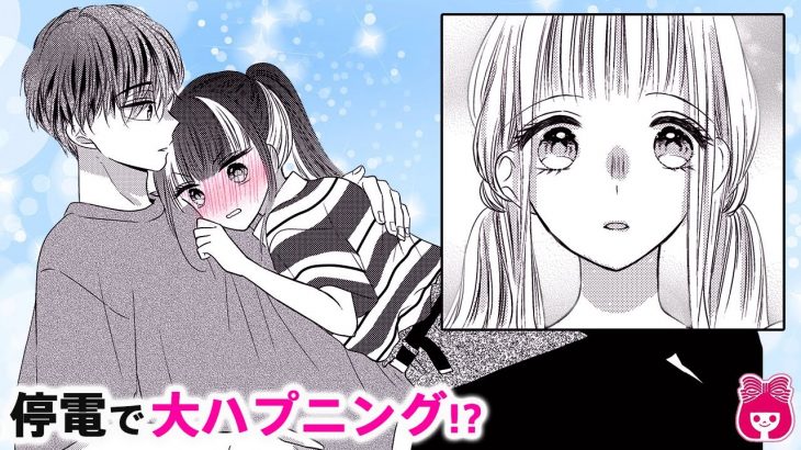 【恋愛漫画】『初×婚』修羅場!? 結婚間近にハプニング発生で、彼氏の衝撃の秘密が発覚…!? 8月号最新話【アニメ・少女マンガ動画】｜りぼんチャンネル