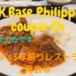 【A.K.Baseフィリピンカップルチャンネル】今回は埼玉県戸田にあるAnasがレストランを3年振りにオープン😁大幅リニューアルでめちゃ美味かった😁