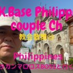 【A.K.Baseフィリピンカップルチャンネル】今回はフィリピンブラカンマロロスにある教会にBOSSと行って来た😁