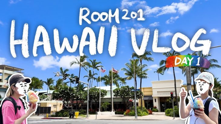 ［Hawaii Vlog］同性カップルのハワイ旅行🌴 | ふたりで初めての海外 |  ヒルトンハワイアンヴィレッジ |  #カップルチャンネル #ハワイ #hawaii