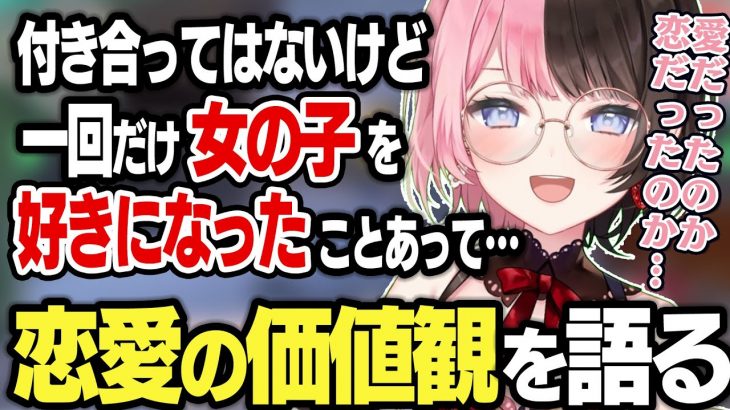 ゲーマーカップルのTikTokにキレながら恋愛観を語る橘ひなの【ぶいすぽ切り抜き/橘ひなの】