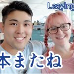 国際カップル、いざアメリカへ出発！🇺🇸【VLOG】Farewell to Japan