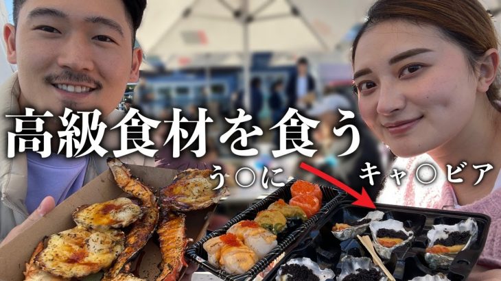 【海外Vlog】シドニーの築地で豪華食材を食らう、国際カップルの休日デート