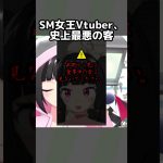 真面目に活動をしているカップルVtuber #shorts