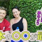 外国人にインタビュー！初来日の素敵なカップルが日本で感動の連続！日本には〇〇がどこでもある？日本の印象について聞いてみた！ #外国人観光客 #外国人インタビュー #interview #外国人反応