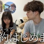 【同棲カップル】家計ピンチで節約生活開始。人生楽しいだけじゃやってけん。