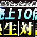 【お客様の声】恋愛講座主宰　一ノ瀬ユノアさん様