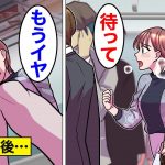 【漫画】恋愛に振り回される女たちのリアルな人生。【オンナのソノ総集編】