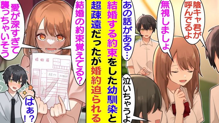 【漫画】独身男の家に婚姻届の受理通知が来た。俺の婚姻相手は幼い頃に結婚の約束をした幼馴染と記載されているが、彼女とは成長とともに超疎遠な関係になったのでありえないはず。しかし、婚姻相手に間違いはなく…