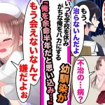 【漫画】いつも学校を休みがちな俺を馬鹿にする生意気幼馴染が何かの間違いで余命半年と勘違いした結果「もう一緒にいられないなんてやだよぉ…」