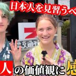 「日本人の価値観に感激…」京都の外国人が日本で驚いたこと【外国人の反応】