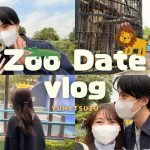 【vlog】大学生カップルの動物園デートの楽しみ方🦁💛｜カップルの日常・休日