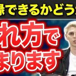 【恋のお悩み】復縁カップルに明るい未来は待っているのか…｜vol.558