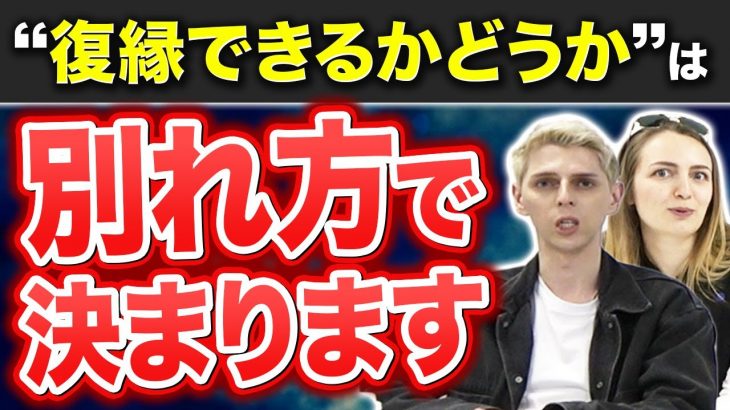 【恋のお悩み】復縁カップルに明るい未来は待っているのか…｜vol.558