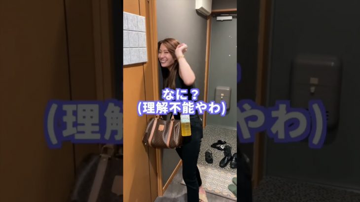 対応に困るねんけどwwww😆#tiktok #shorts #同棲 #同棲カップル #彼女 #カップル