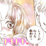 【恋愛漫画】初めての彼氏・彼女。ぜんぶがはじめて。【カレカノ。・第1話】フラワーコミックスチャンネル