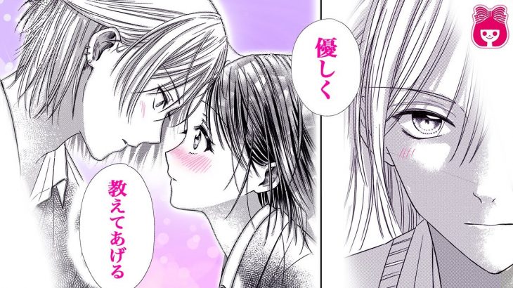 【恋愛漫画】私だけ特別扱い!?♡ イケメン先輩から2人きりで迫られて…？///『ぼっちの私とお弁当』最新読みきり【漫画アニメ・少女マンガ動画】｜りぼんチャンネル