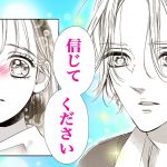 【恋愛漫画】『ハニーレモンソーダ』浮気疑惑!! 三浦くんとガチ喧嘩して距離を置いた結果… 最新23巻＃3【アニメ・少女マンガ動画】｜りぼんチャンネル