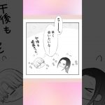 「社会人彼女と大学生彼氏5」#漫画 #manga #恋愛 #カップル #shorts #恋愛漫画