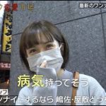 6割の女子が経験あり！？一晩限りの夜遊び事情を調査！セクシー女優 小島みなみにも遭遇！|#ニューヨーク #さらば青春の光 新番組『 #愛のハイエナ 』#abema でフル配信中 #ニューヨーク恋愛市場