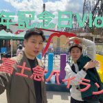 【ゲイカップル】6年記念日Vlog In 富士急ハイランド