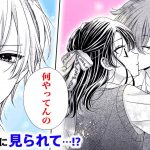 【恋愛漫画】修羅場!? イケメン幼なじみからキス!?→好きな人に見られてしまい…？『花火は醒めない夢をみる』 9月号最新話【アニメ・少女マンガ動画】｜りぼんチャンネル