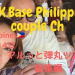 【A.K.Baseフィリピンカップルチャンネル】今回はマルっとフィリピン総集編😁３泊４日の弾丸ツアーを纏めてみました😁