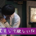 【おたキス連ドラ】「わたし、酔っ払っちゃったかもぉ」Barおたキス歌舞伎町 第二夜第一話-赤い糸は誰と誰を繋ぐか-🎬『おたキス-お楽しみはキスの後で ••• -』