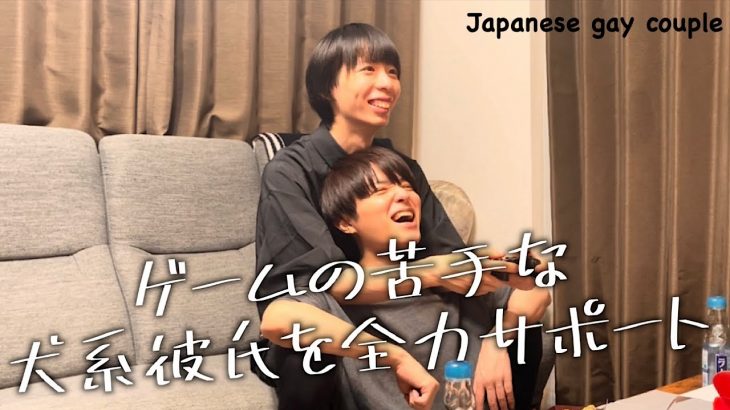 ゲイカップルの眠る前のトレンドルーティン〈Japanese gay couple〉