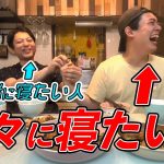 【断固拒否】夫夫で一緒に寝るのはもう辞める。最後ツイッター(X)を終了するお知らせ。・同性カップル