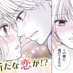 【恋愛漫画】女の引っ越し理由は、“恋”に関係している…！？【女の引っ越しの９割は恋のせいである・part1】フラワーコミックスチャンネル