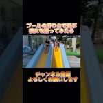 プールの滑り台で遊ぶ彼女を撮ってみたら #カップル #カップルあるある #tiktok